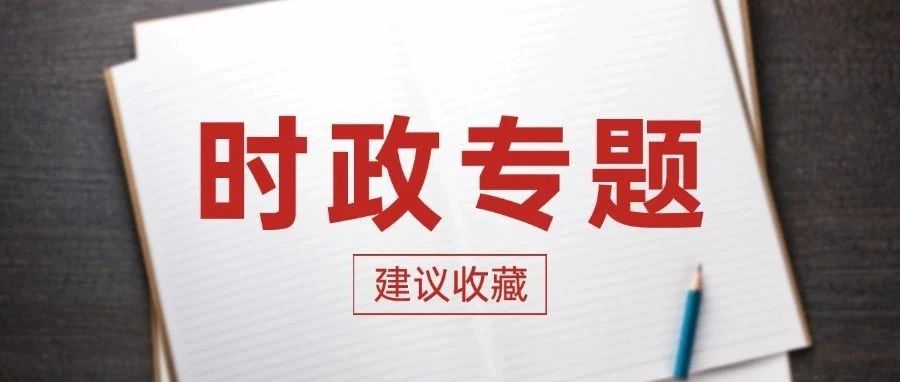 [专题时政] 九三阅兵纪念抗战胜利80周年