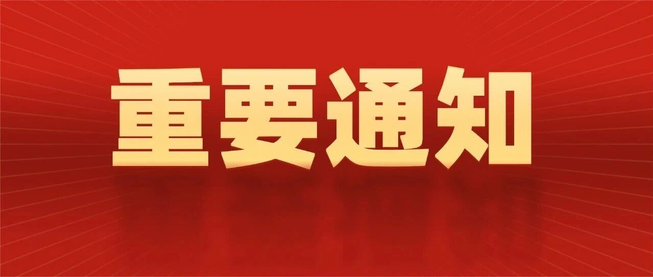 重要提醒：2026江苏事业单位即将全部截止报名！