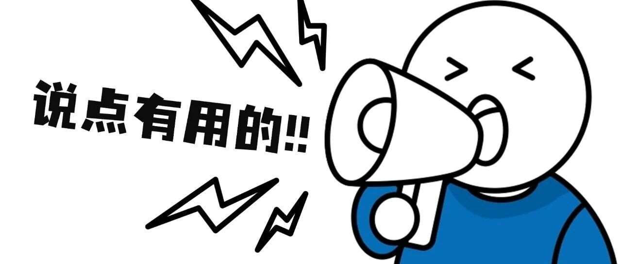 编制稳 + 福利全！2025 南京生态环境局招高层次人才！