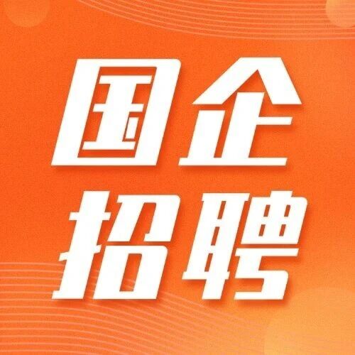 中国石化2026年度毕业生招聘正式启动