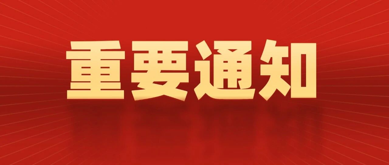 2026年江苏事业单位统考公告即将发布，公告发布入口提前码住！！！
