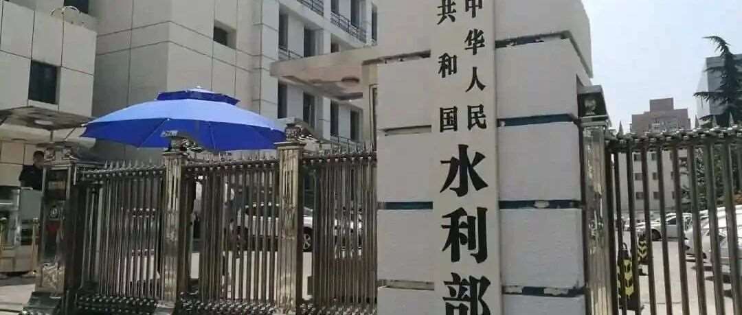 【闲聊】水利局是被&ldquo;默默偏爱&rdquo;的闲职单位？公考&ldquo;老实人&rdquo;必争的铁饭碗？