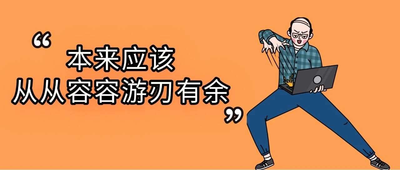 为什么说八月是考公人最后的黄金备考期？
